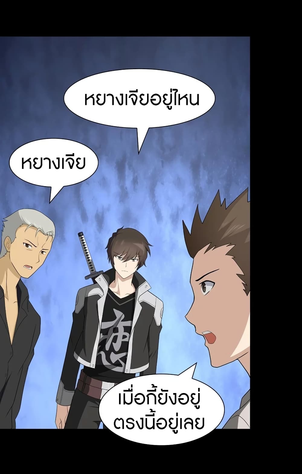 My Girlfriend is a Zombie ตอนที่ 112 แปลไทย รูปที่ 34