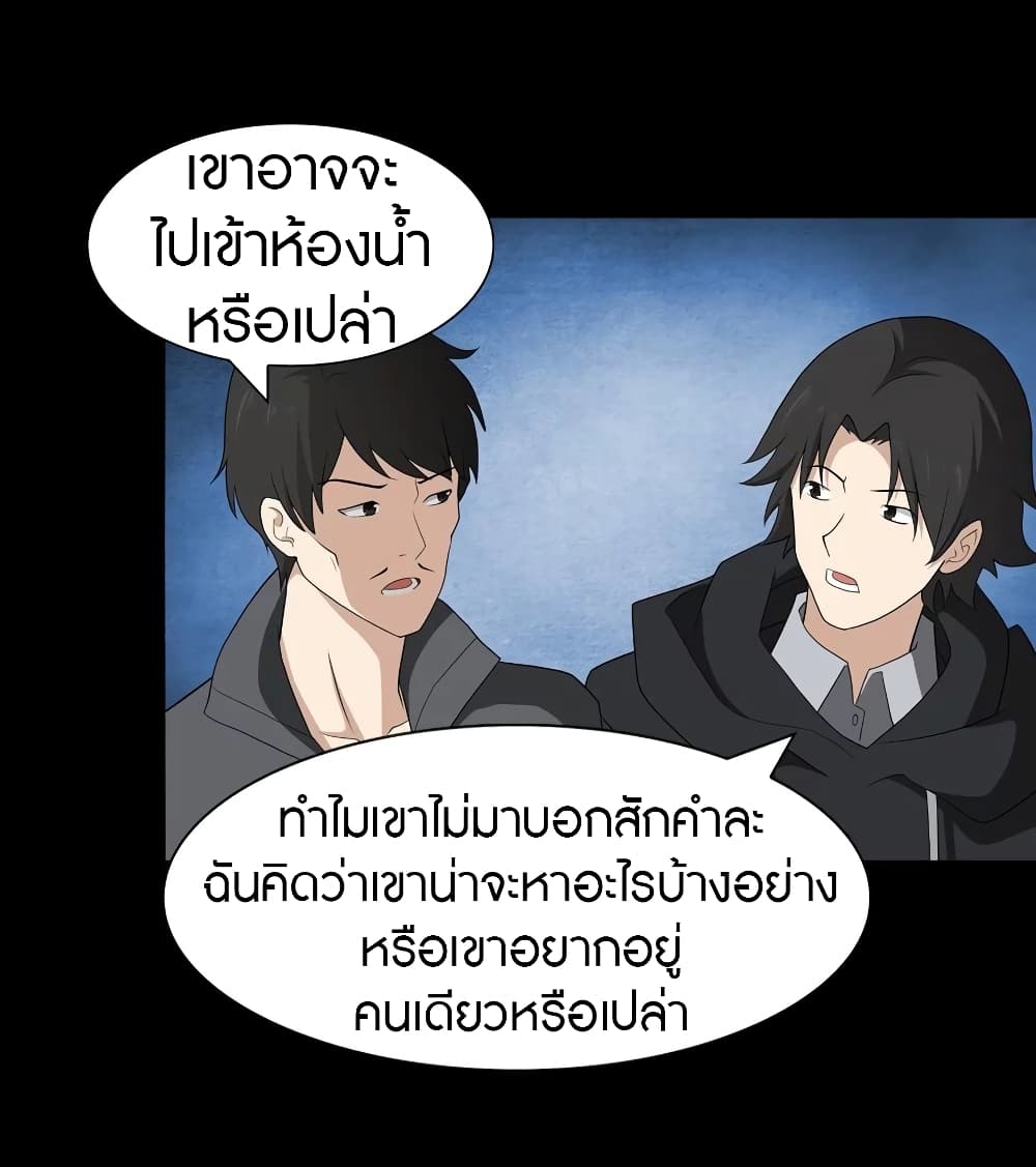 My Girlfriend is a Zombie ตอนที่ 112 แปลไทย รูปที่ 35