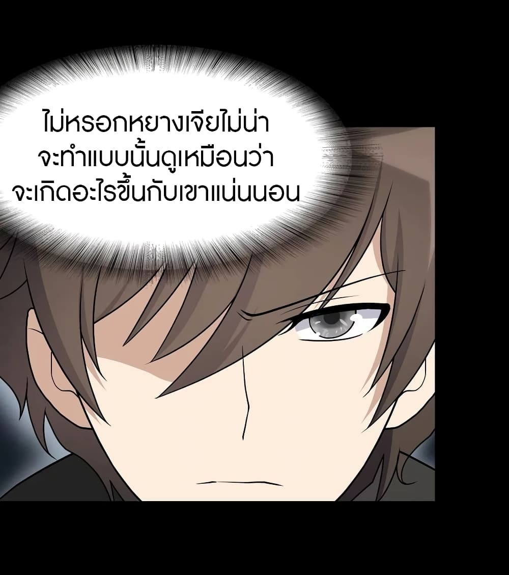 My Girlfriend is a Zombie ตอนที่ 112 แปลไทย รูปที่ 36