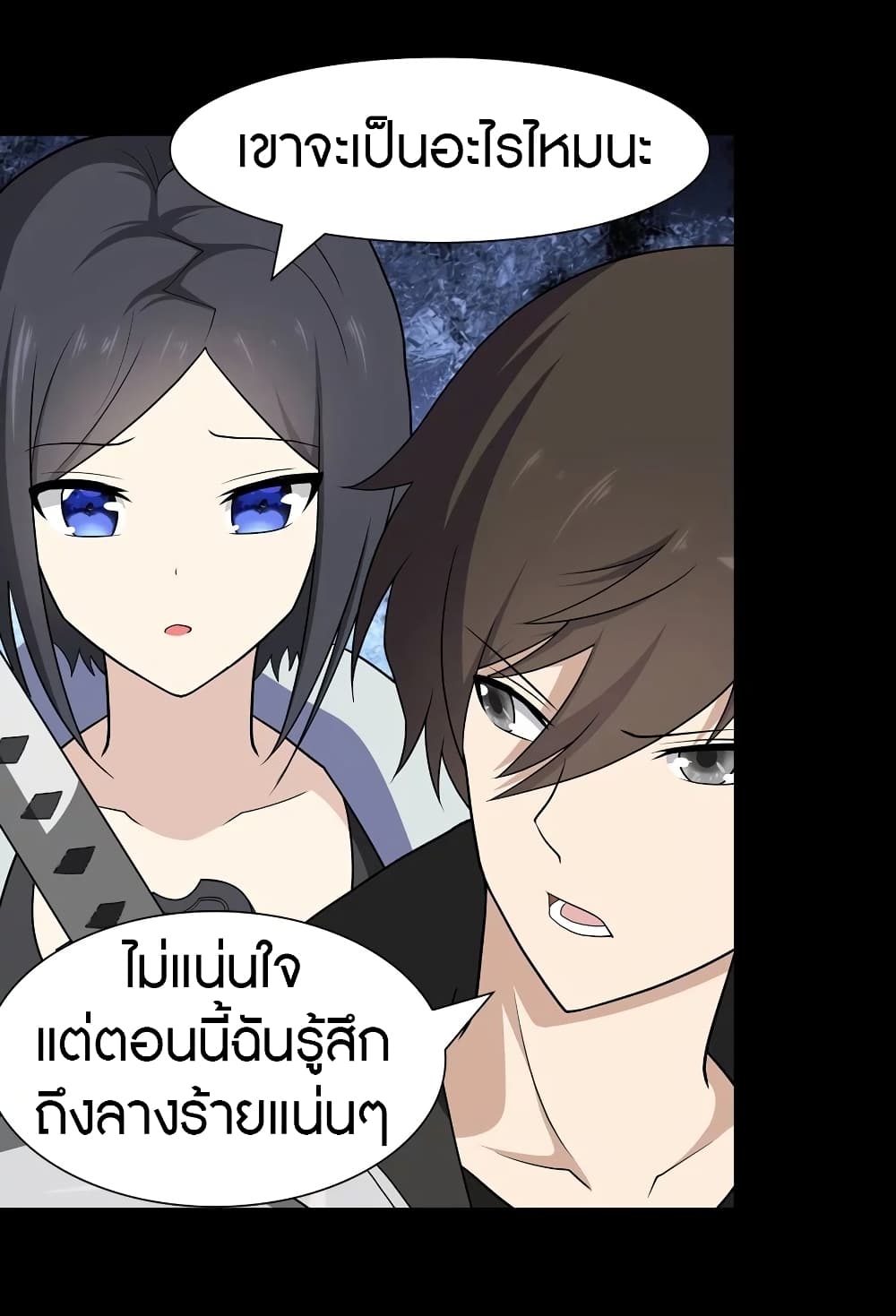 My Girlfriend is a Zombie ตอนที่ 112 แปลไทย รูปที่ 38