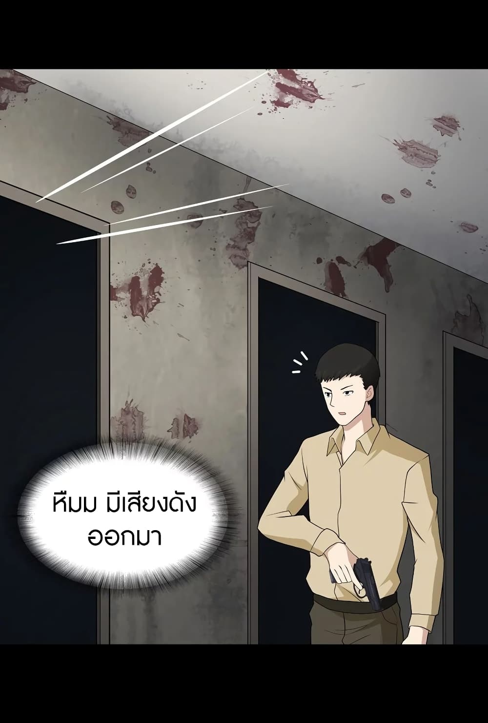 My Girlfriend is a Zombie ตอนที่ 112 แปลไทย รูปที่ 40