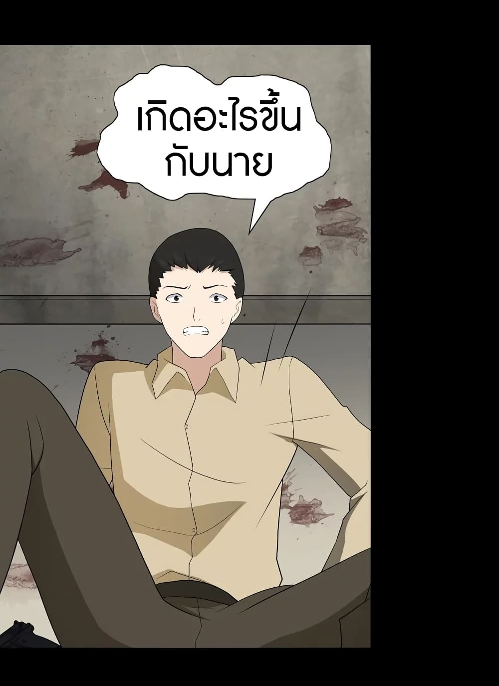 My Girlfriend is a Zombie ตอนที่ 112 แปลไทย รูปที่ 43