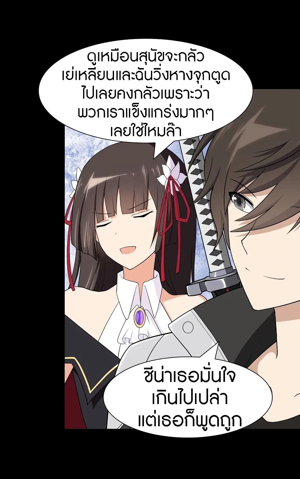 My Girlfriend is a Zombie ตอนที่ 112 แปลไทย รูปที่ 6