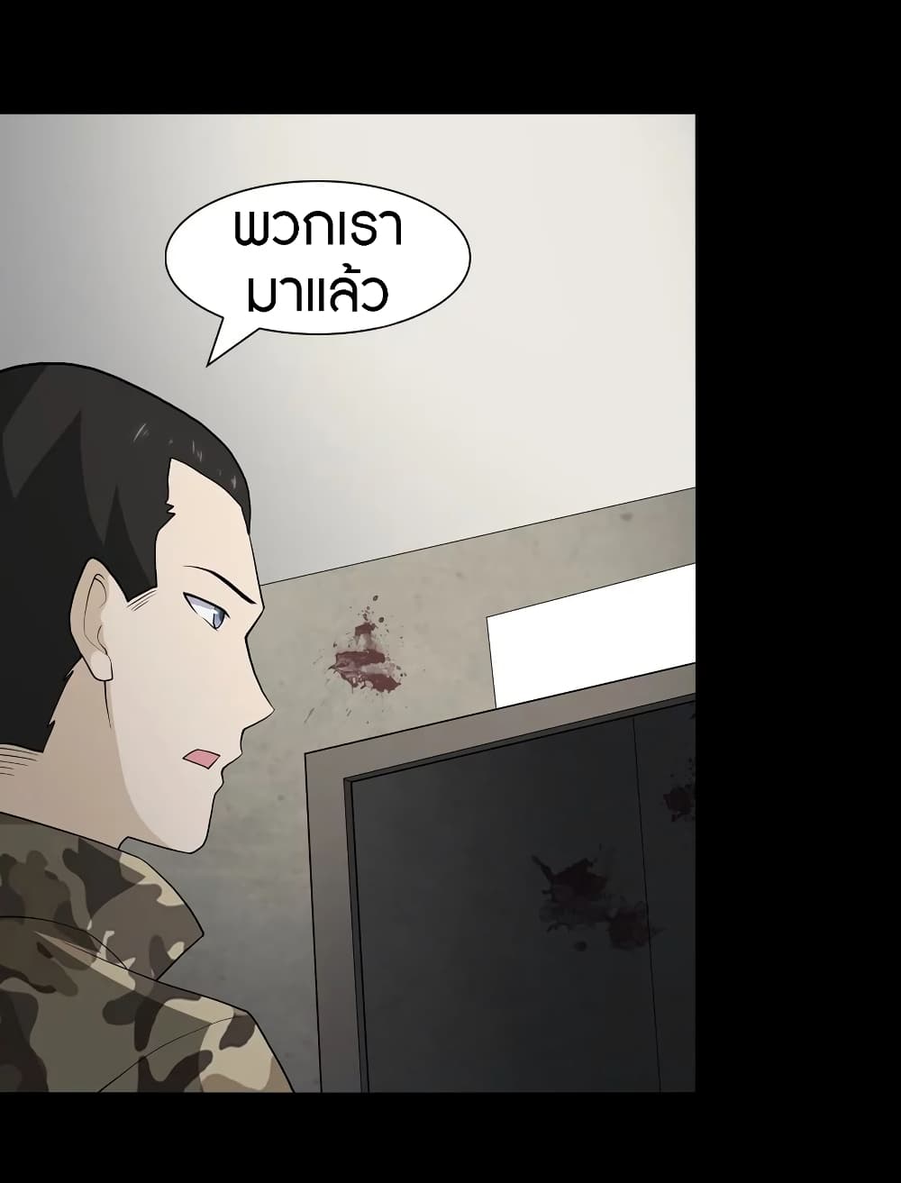 My Girlfriend is a Zombie ตอนที่ 112 แปลไทย รูปที่ 7