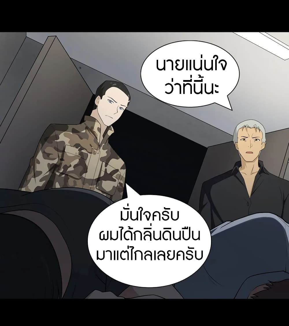 My Girlfriend is a Zombie ตอนที่ 112 แปลไทย รูปที่ 8