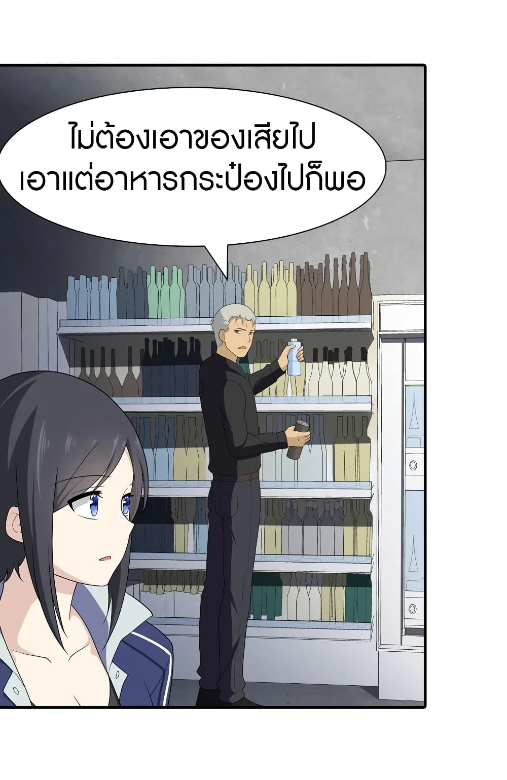 My Girlfriend is a Zombie ตอนที่ 114 แปลไทย รูปที่ 33