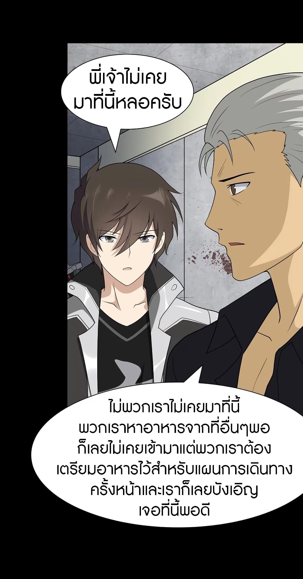 My Girlfriend is a Zombie ตอนที่ 114 แปลไทย รูปที่ 42