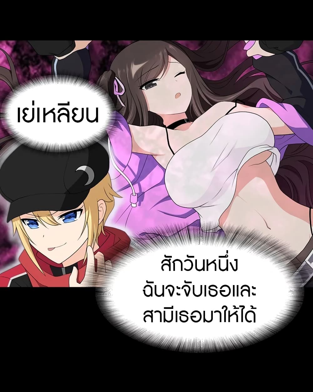 My Girlfriend is a Zombie ตอนที่ 114 แปลไทย รูปที่ 7