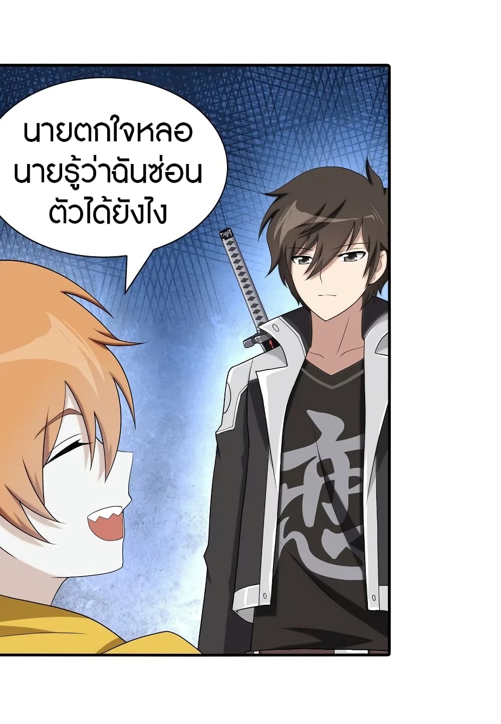 My Girlfriend is a Zombie ตอนที่ 115 แปลไทย รูปที่ 14