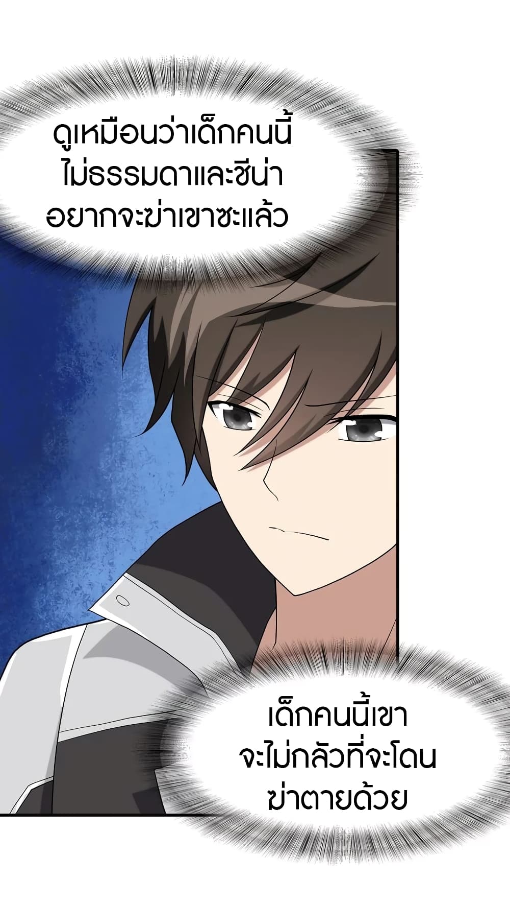 My Girlfriend is a Zombie ตอนที่ 115 แปลไทย รูปที่ 16