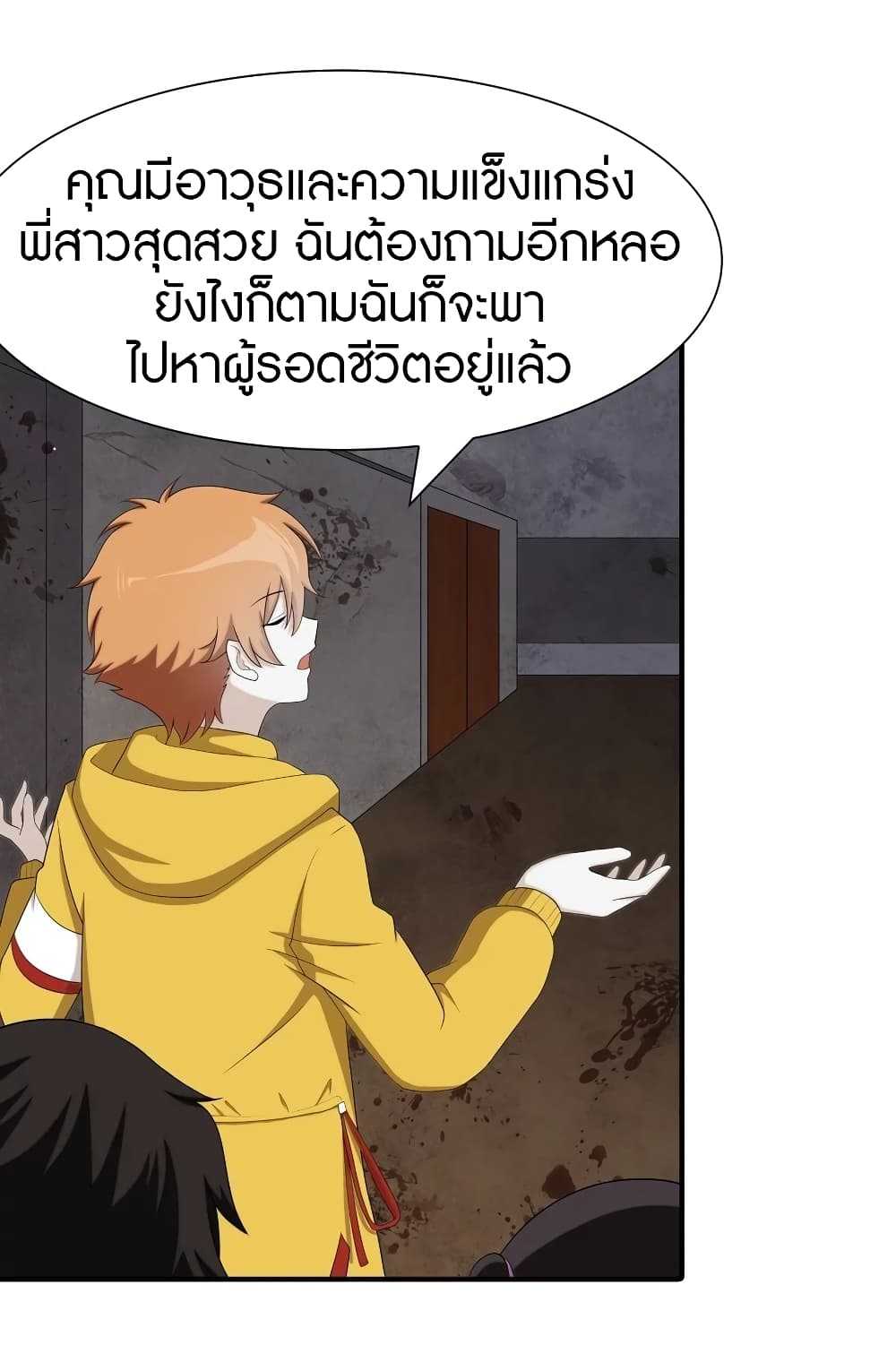 My Girlfriend is a Zombie ตอนที่ 115 แปลไทย รูปที่ 25