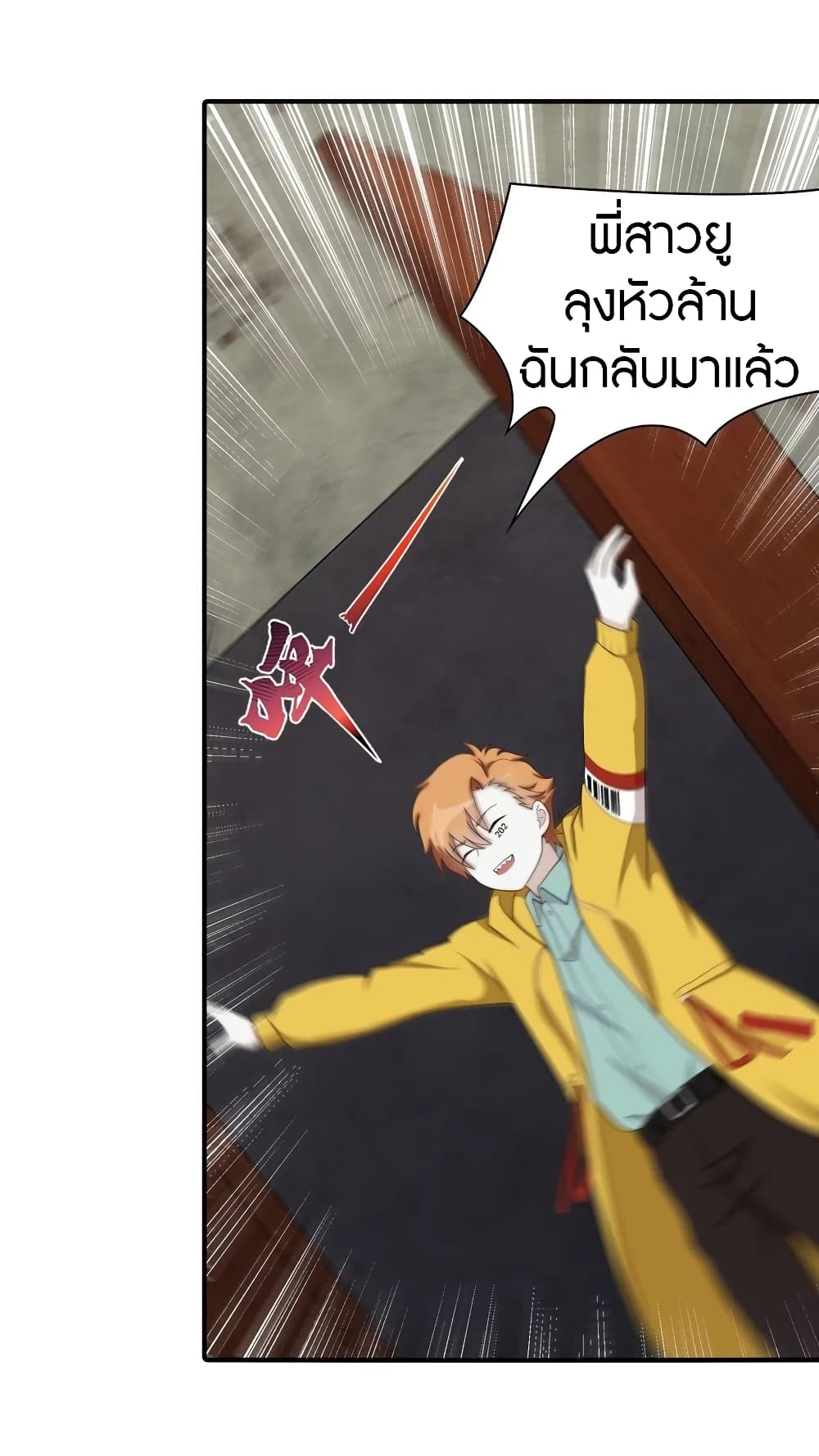 My Girlfriend is a Zombie ตอนที่ 115 แปลไทย รูปที่ 27