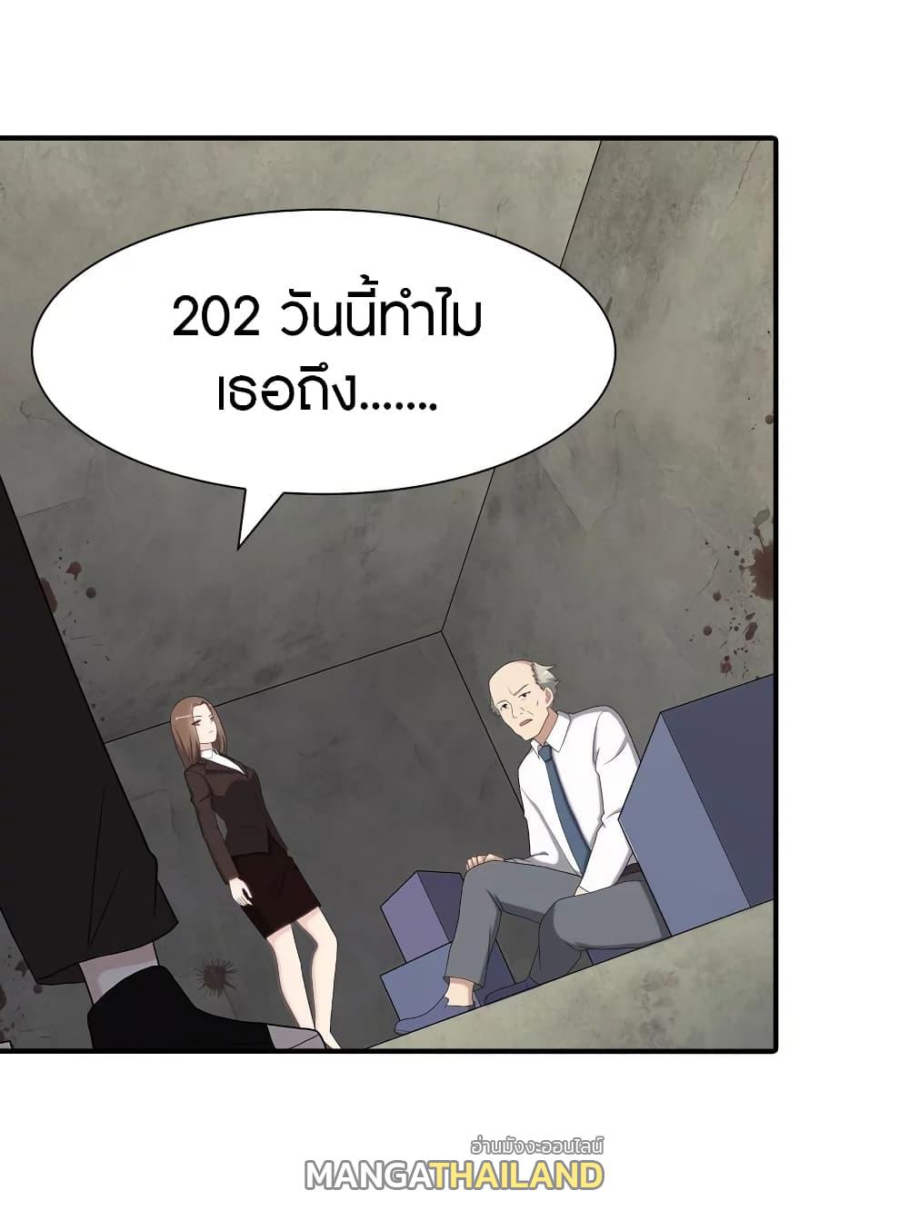 My Girlfriend is a Zombie ตอนที่ 115 แปลไทย รูปที่ 28