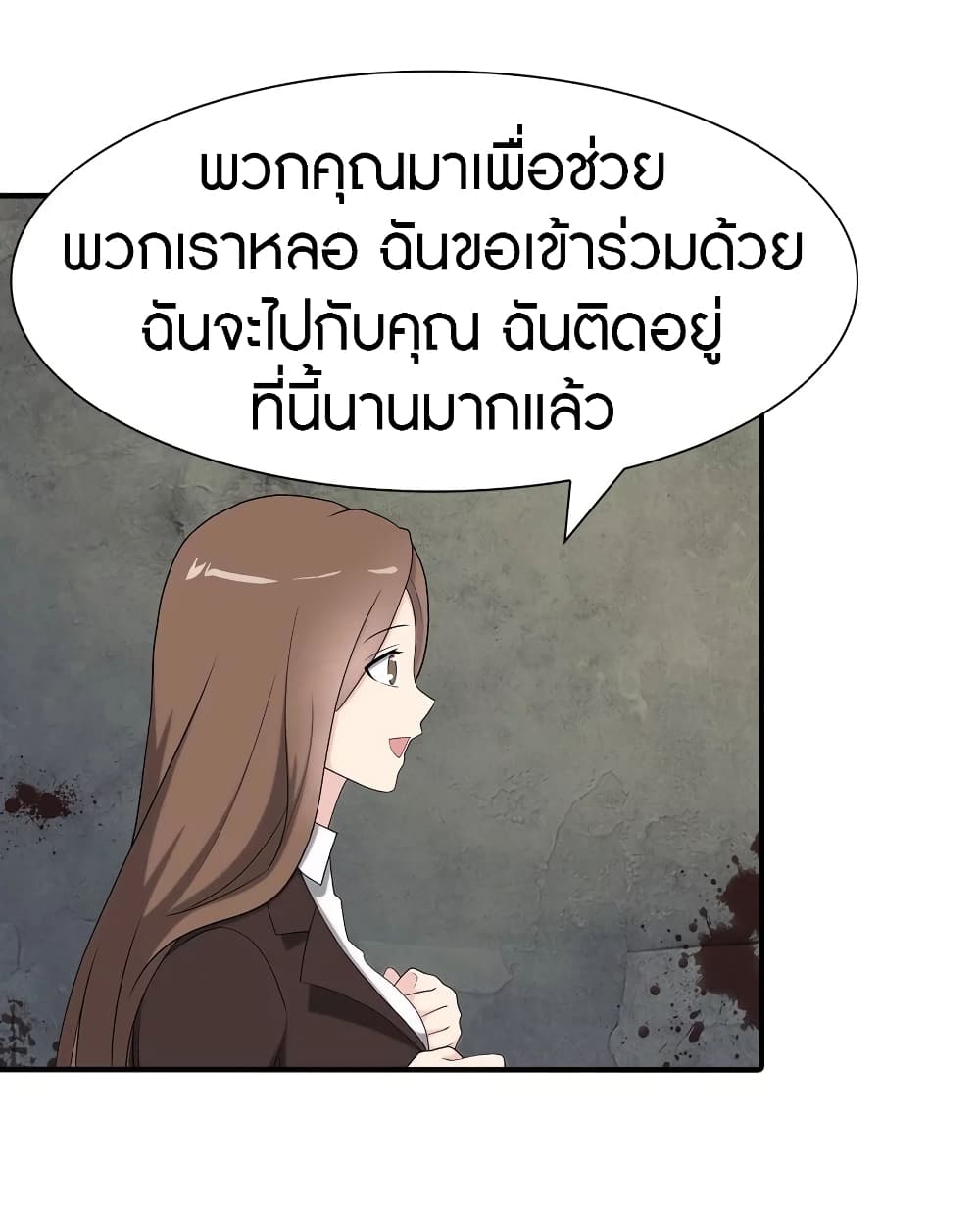 My Girlfriend is a Zombie ตอนที่ 115 แปลไทย รูปที่ 32