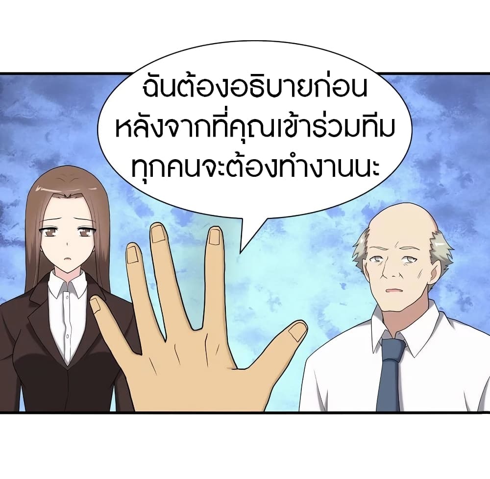 My Girlfriend is a Zombie ตอนที่ 115 แปลไทย รูปที่ 33