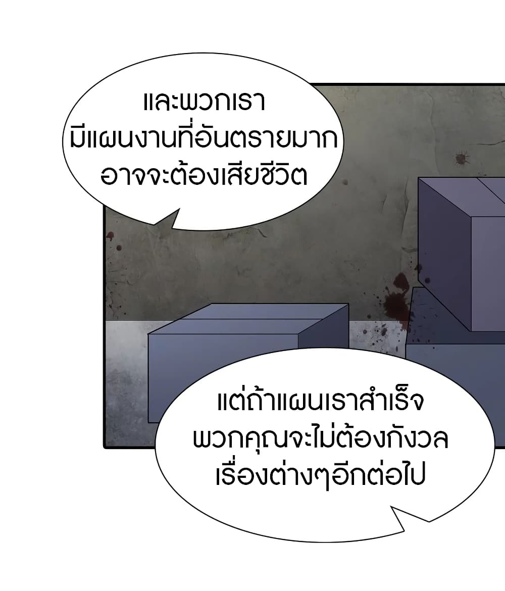 My Girlfriend is a Zombie ตอนที่ 115 แปลไทย รูปที่ 34