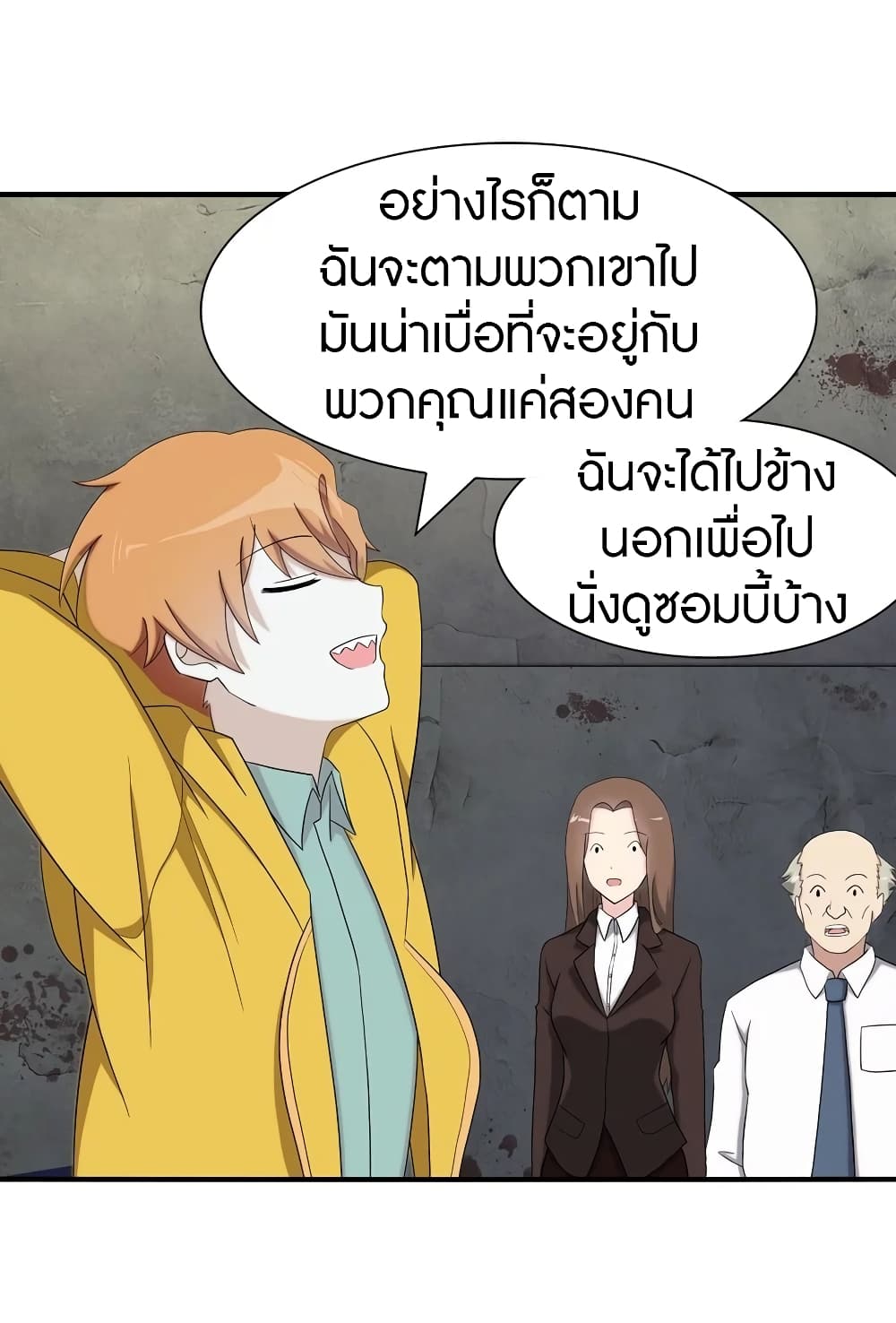 My Girlfriend is a Zombie ตอนที่ 115 แปลไทย รูปที่ 36