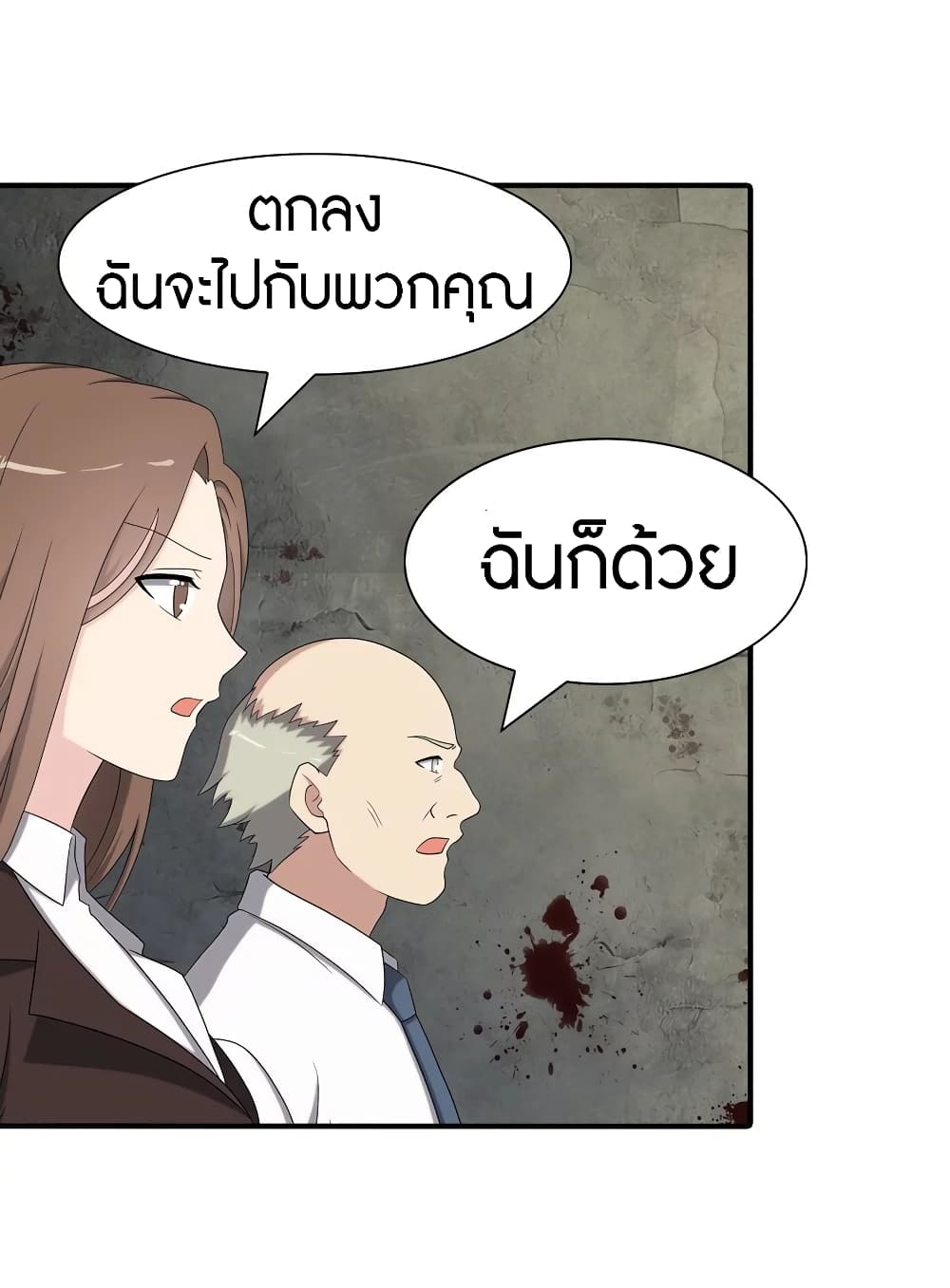 My Girlfriend is a Zombie ตอนที่ 115 แปลไทย รูปที่ 44