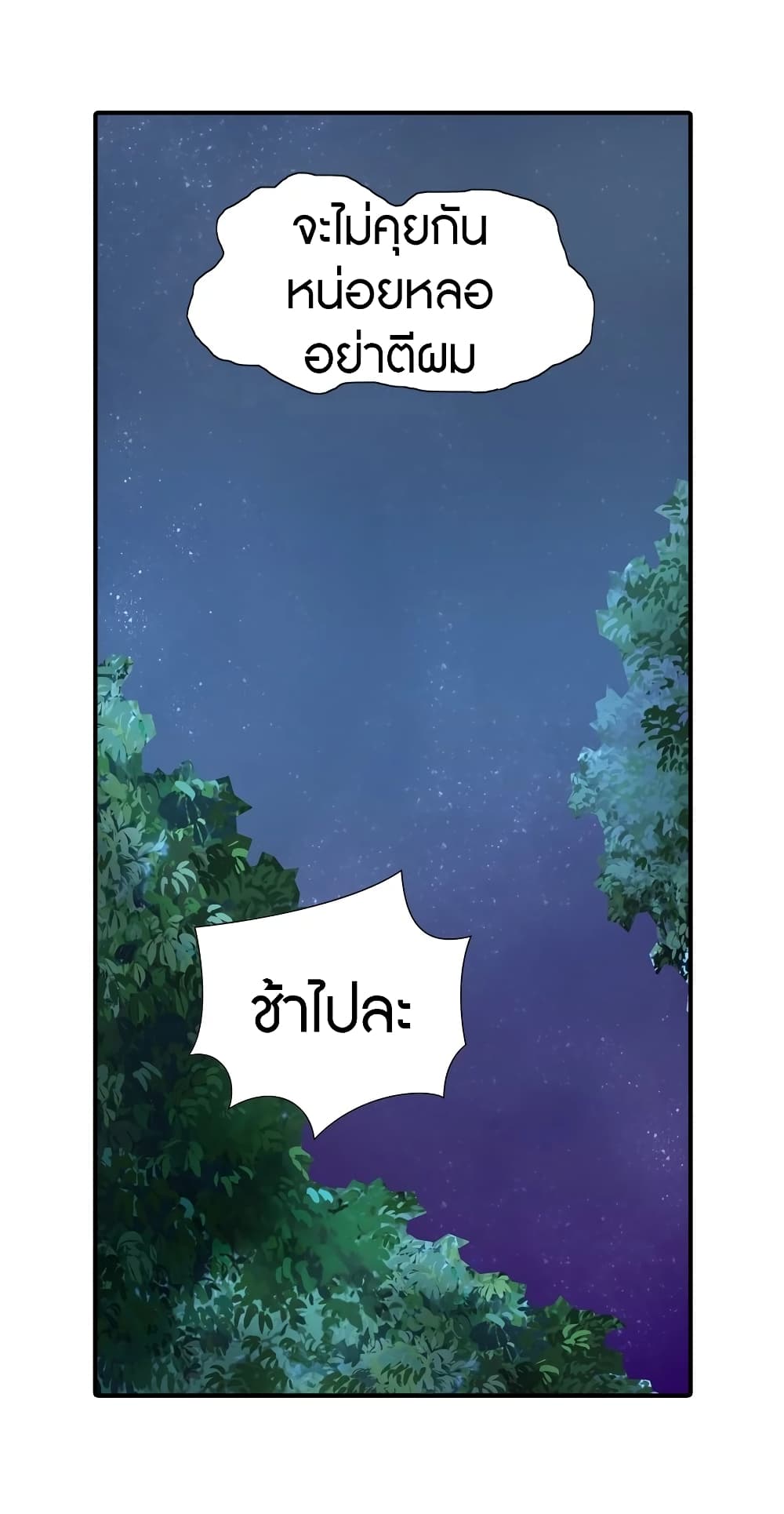 My Girlfriend is a Zombie ตอนที่ 117 แปลไทย รูปที่ 16