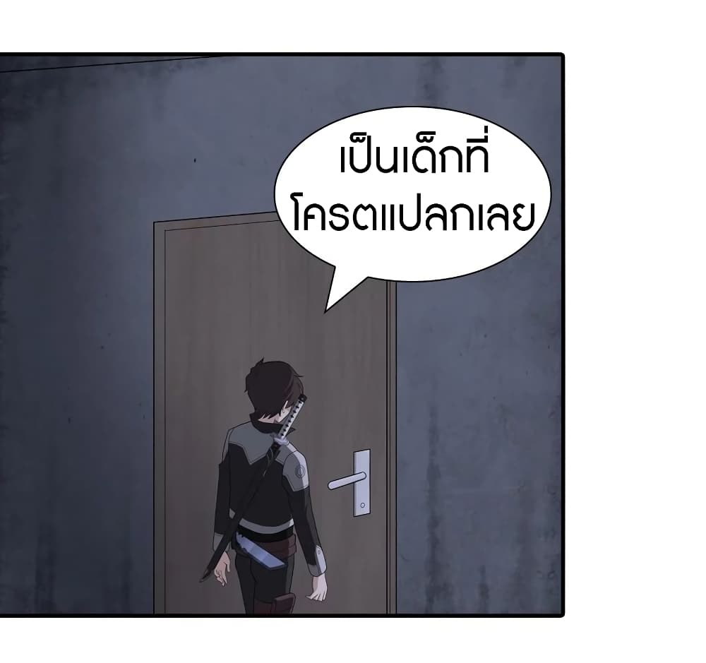 My Girlfriend is a Zombie ตอนที่ 117 แปลไทย รูปที่ 17