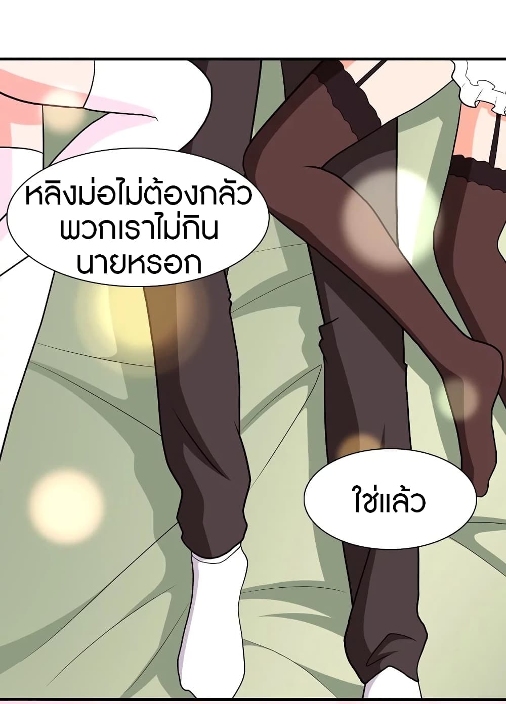 My Girlfriend is a Zombie ตอนที่ 117 แปลไทย รูปที่ 22