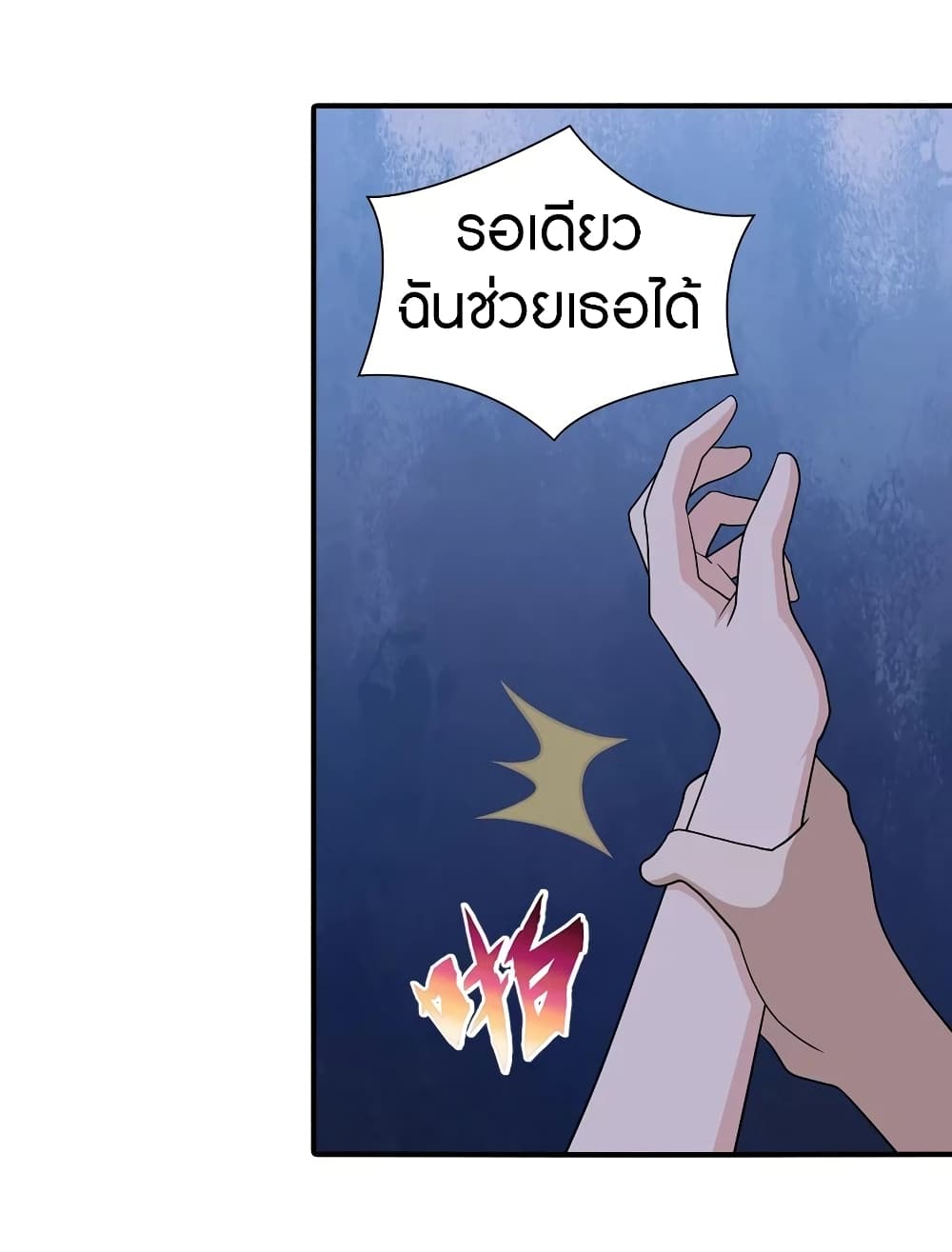 My Girlfriend is a Zombie ตอนที่ 117 แปลไทย รูปที่ 41