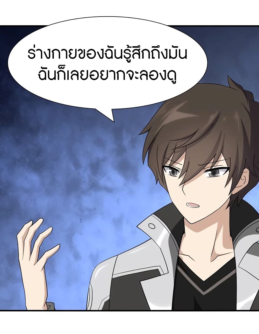 My Girlfriend is a Zombie ตอนที่ 117 แปลไทย รูปที่ 49