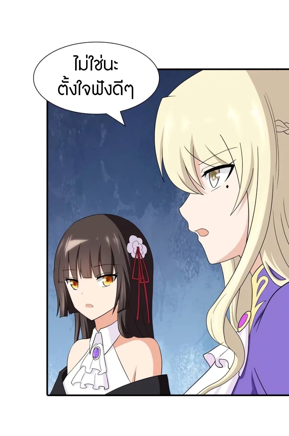 My Girlfriend is a Zombie ตอนที่ 117 แปลไทย รูปที่ 53