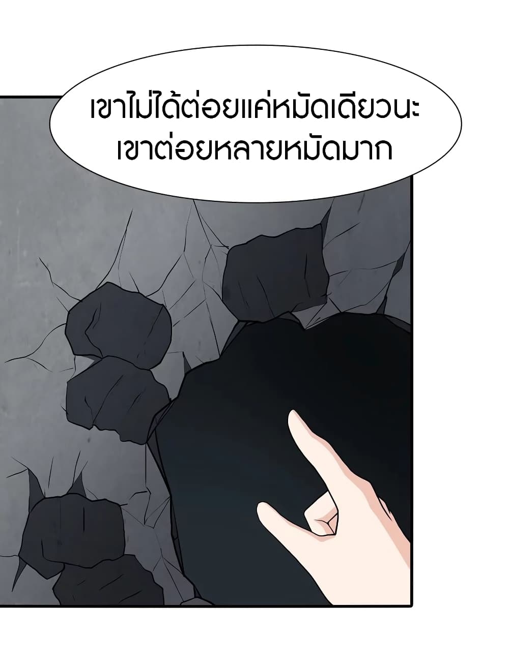 My Girlfriend is a Zombie ตอนที่ 117 แปลไทย รูปที่ 54