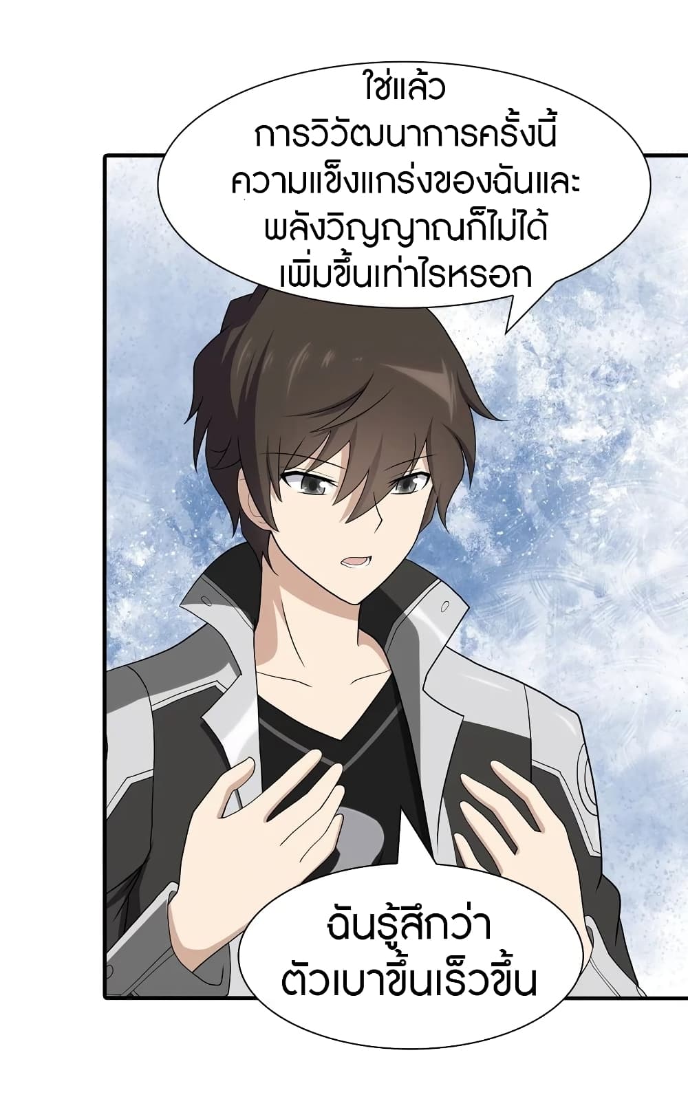 My Girlfriend is a Zombie ตอนที่ 117 แปลไทย รูปที่ 55