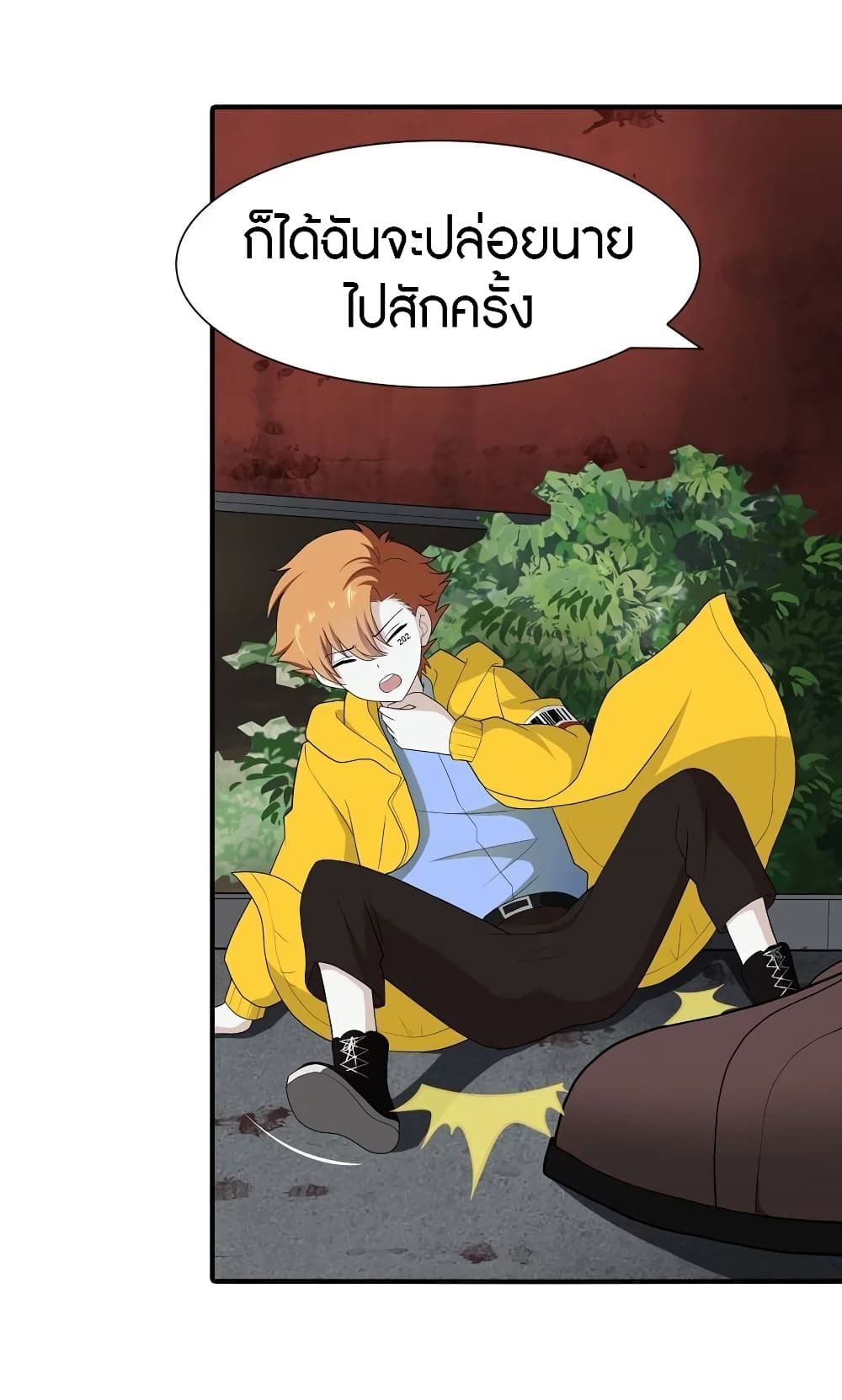 My Girlfriend is a Zombie ตอนที่ 117 แปลไทย รูปที่ 6