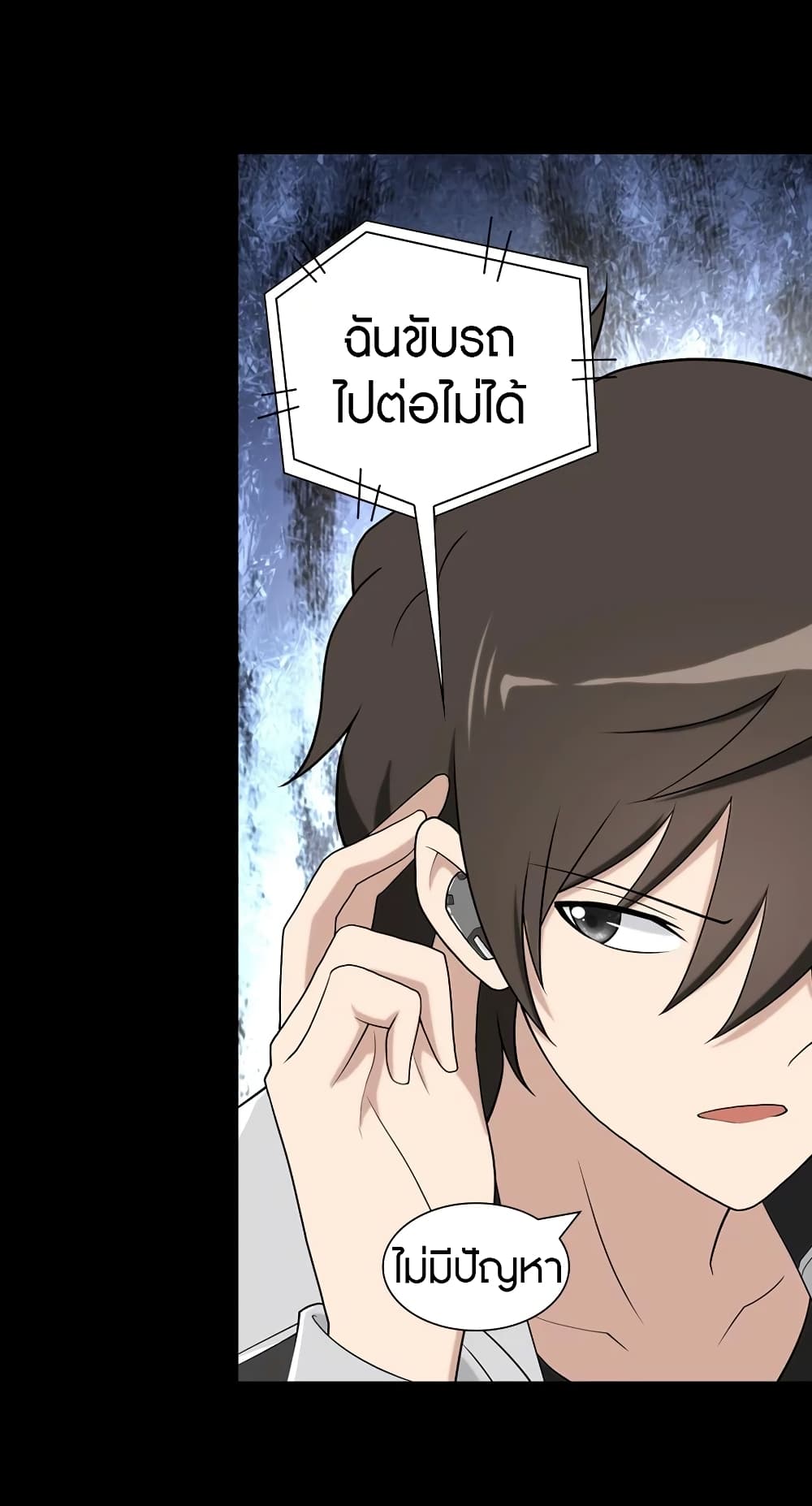 My Girlfriend is a Zombie ตอนที่ 118 แปลไทย รูปที่ 20