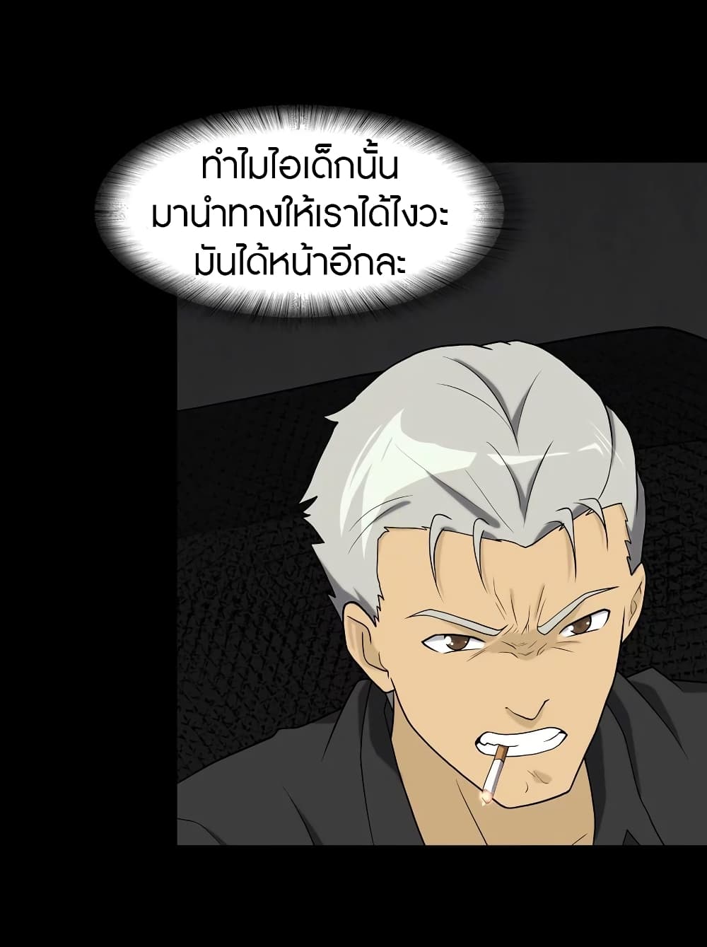 My Girlfriend is a Zombie ตอนที่ 118 แปลไทย รูปที่ 22