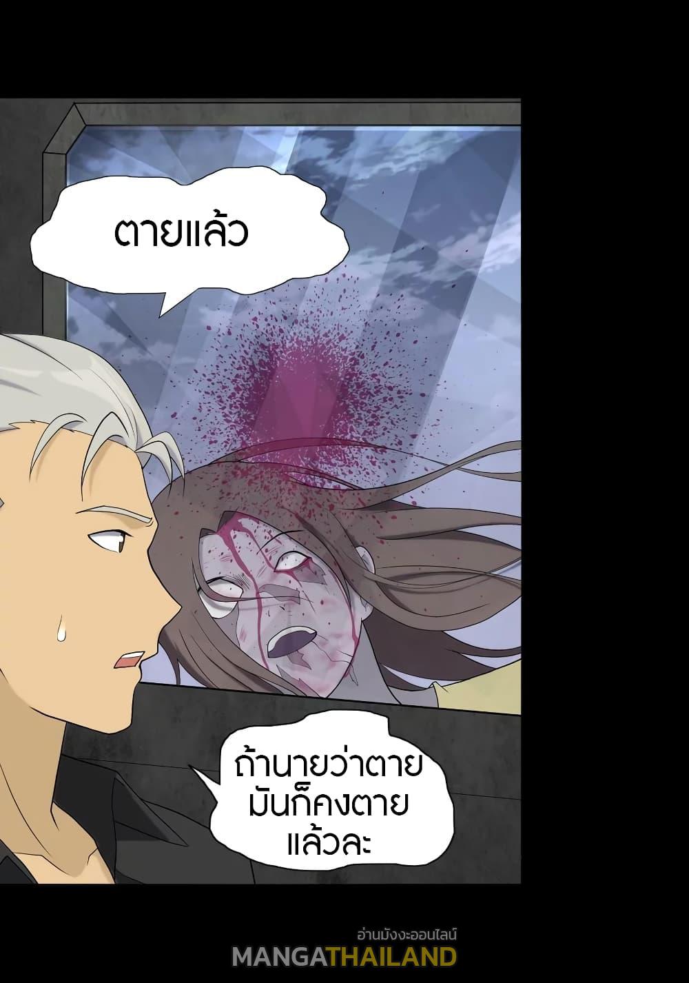 My Girlfriend is a Zombie ตอนที่ 118 แปลไทย รูปที่ 26