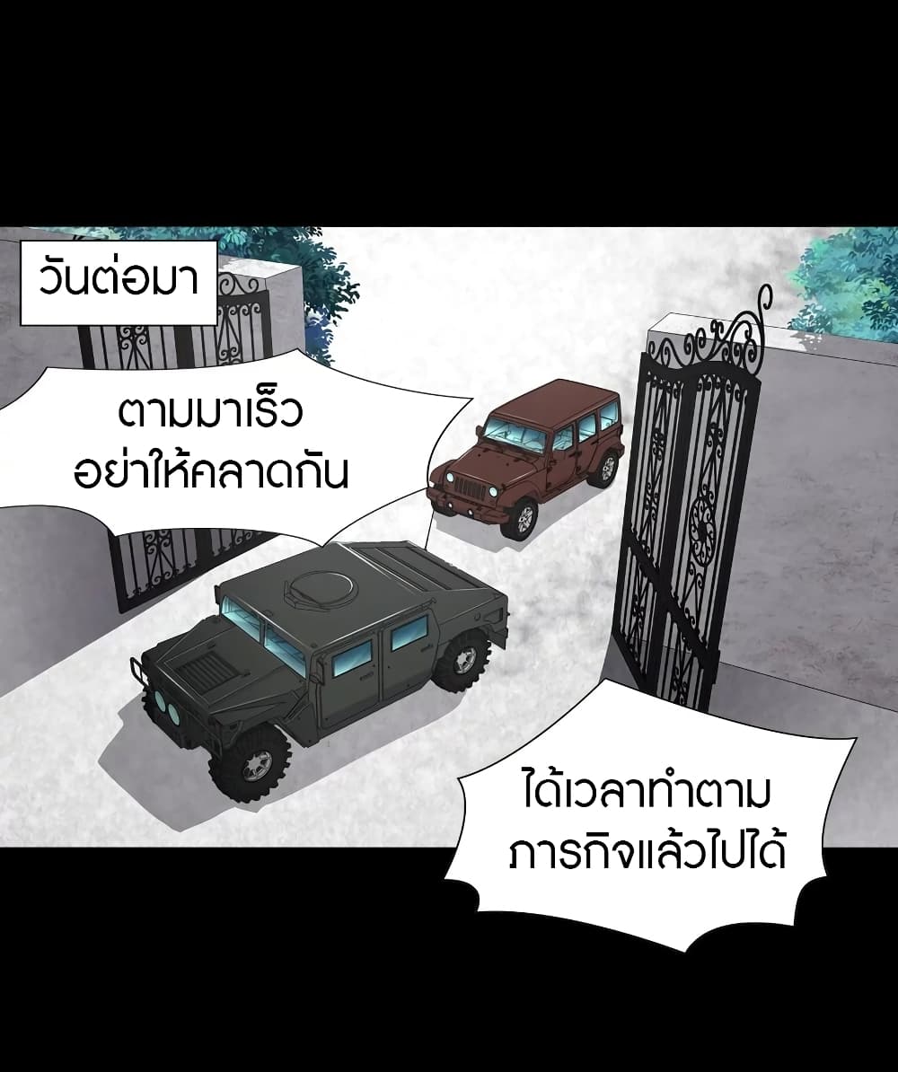 My Girlfriend is a Zombie ตอนที่ 118 แปลไทย รูปที่ 3