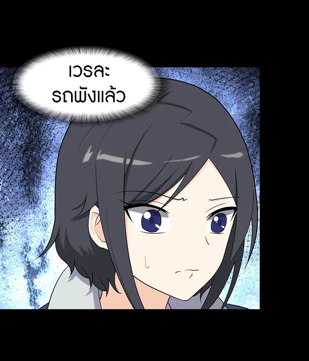 My Girlfriend is a Zombie ตอนที่ 118 แปลไทย รูปที่ 30