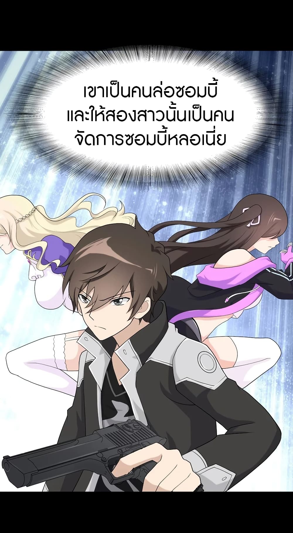 My Girlfriend is a Zombie ตอนที่ 118 แปลไทย รูปที่ 54