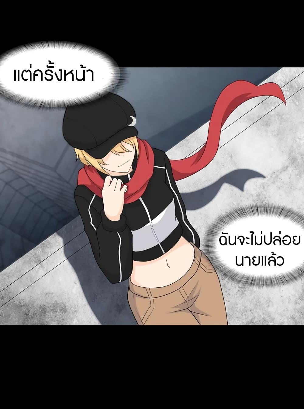 My Girlfriend is a Zombie ตอนที่ 118 แปลไทย รูปที่ 57