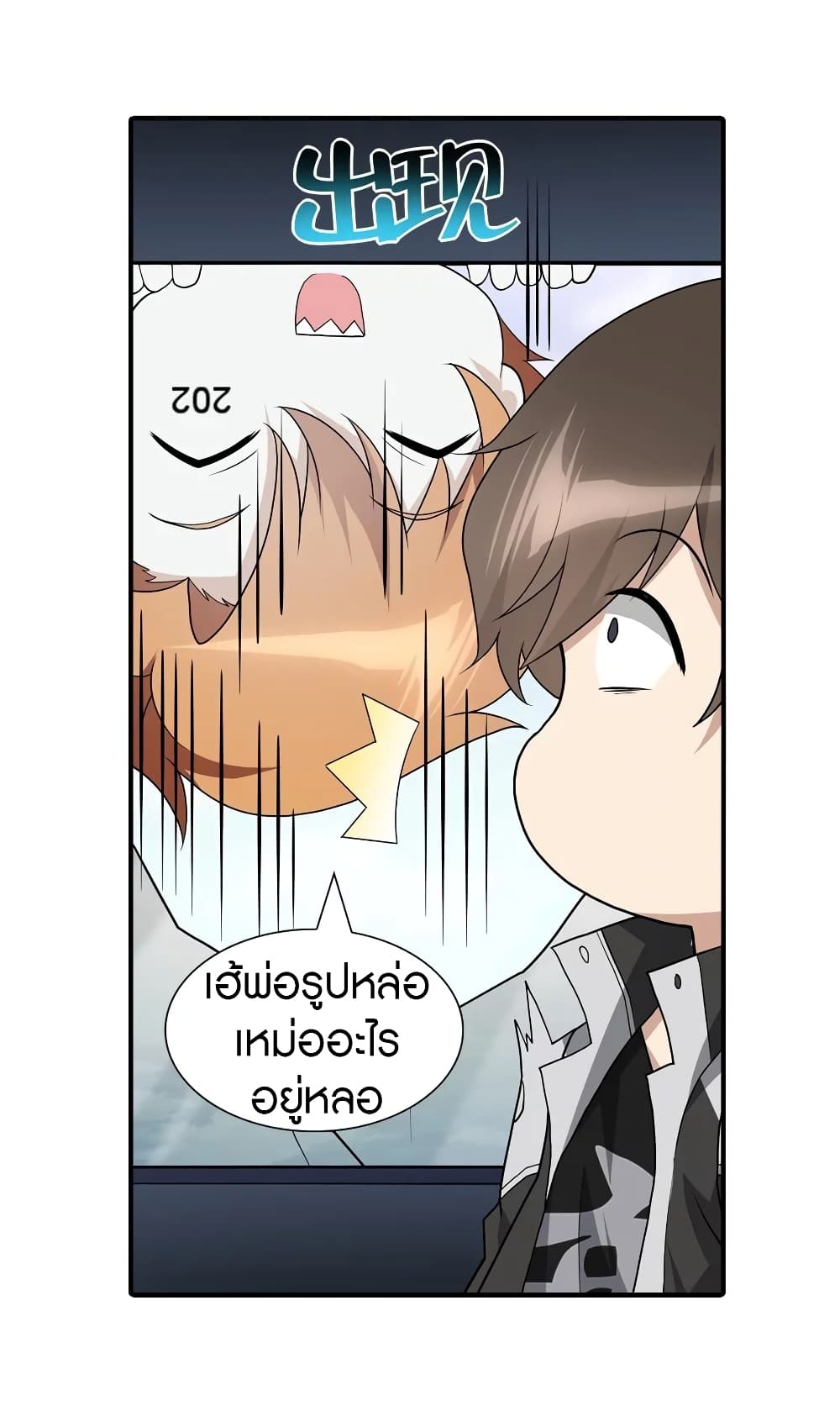 My Girlfriend is a Zombie ตอนที่ 119 แปลไทย รูปที่ 10