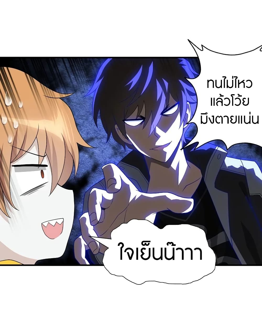 My Girlfriend is a Zombie ตอนที่ 119 แปลไทย รูปที่ 12