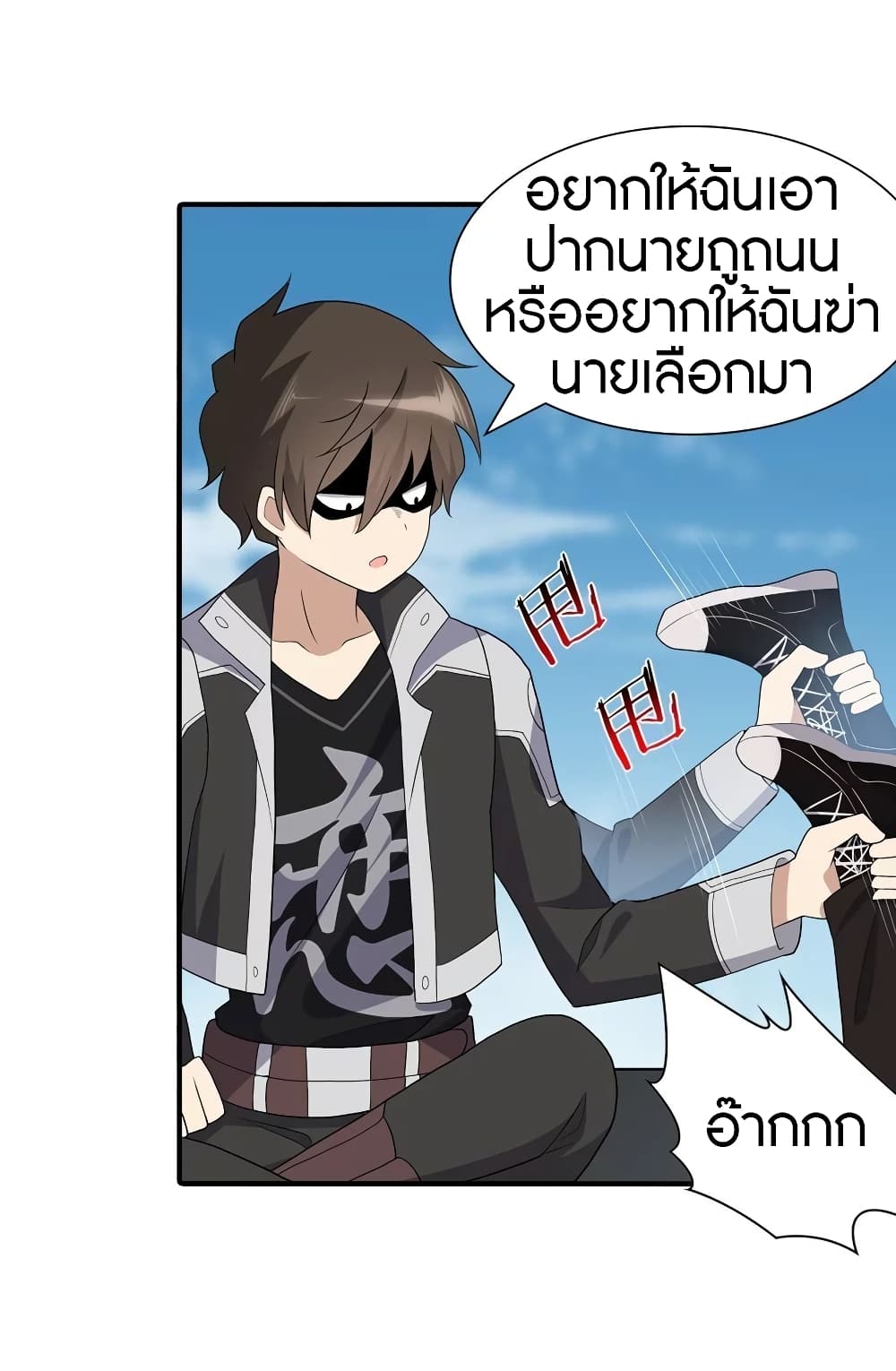 My Girlfriend is a Zombie ตอนที่ 119 แปลไทย รูปที่ 14