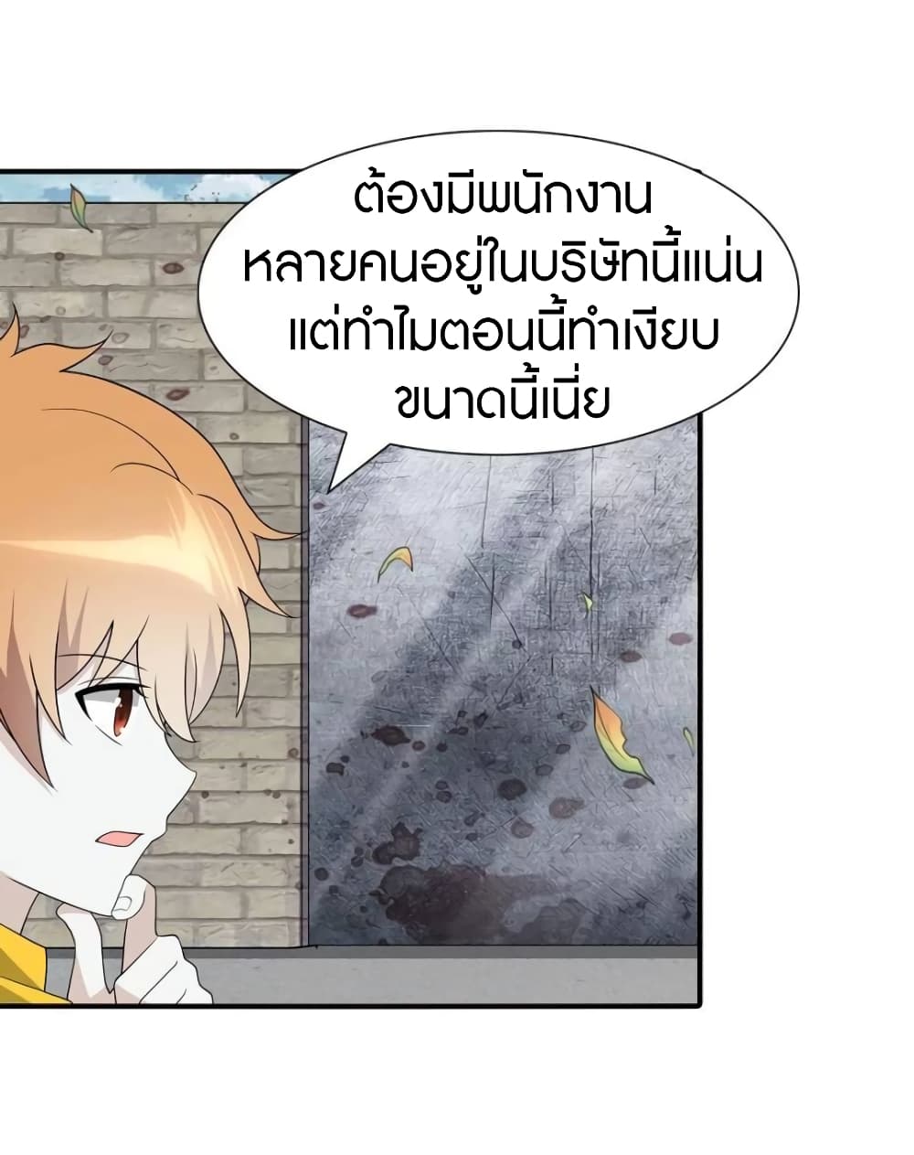 My Girlfriend is a Zombie ตอนที่ 119 แปลไทย รูปที่ 20