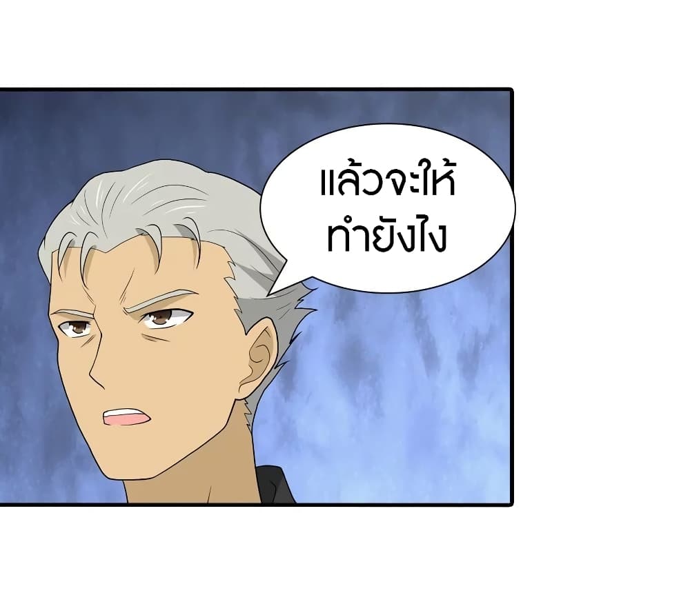 My Girlfriend is a Zombie ตอนที่ 119 แปลไทย รูปที่ 26