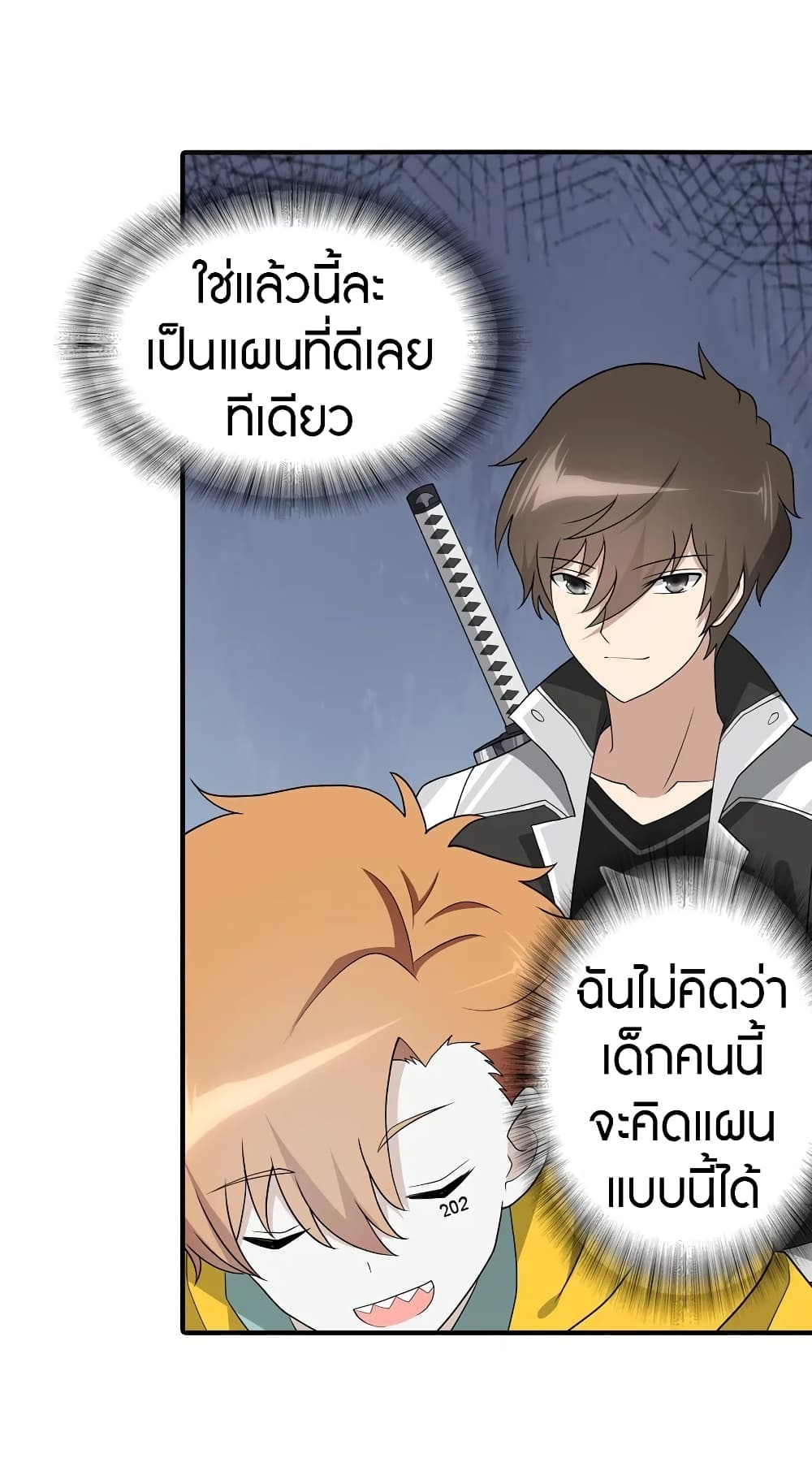 My Girlfriend is a Zombie ตอนที่ 119 แปลไทย รูปที่ 31