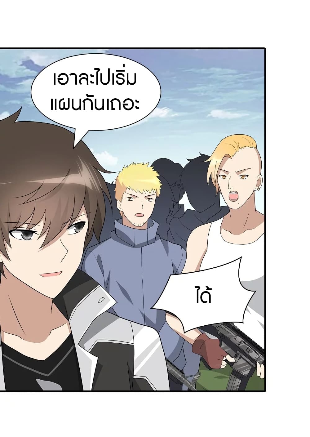 My Girlfriend is a Zombie ตอนที่ 119 แปลไทย รูปที่ 32