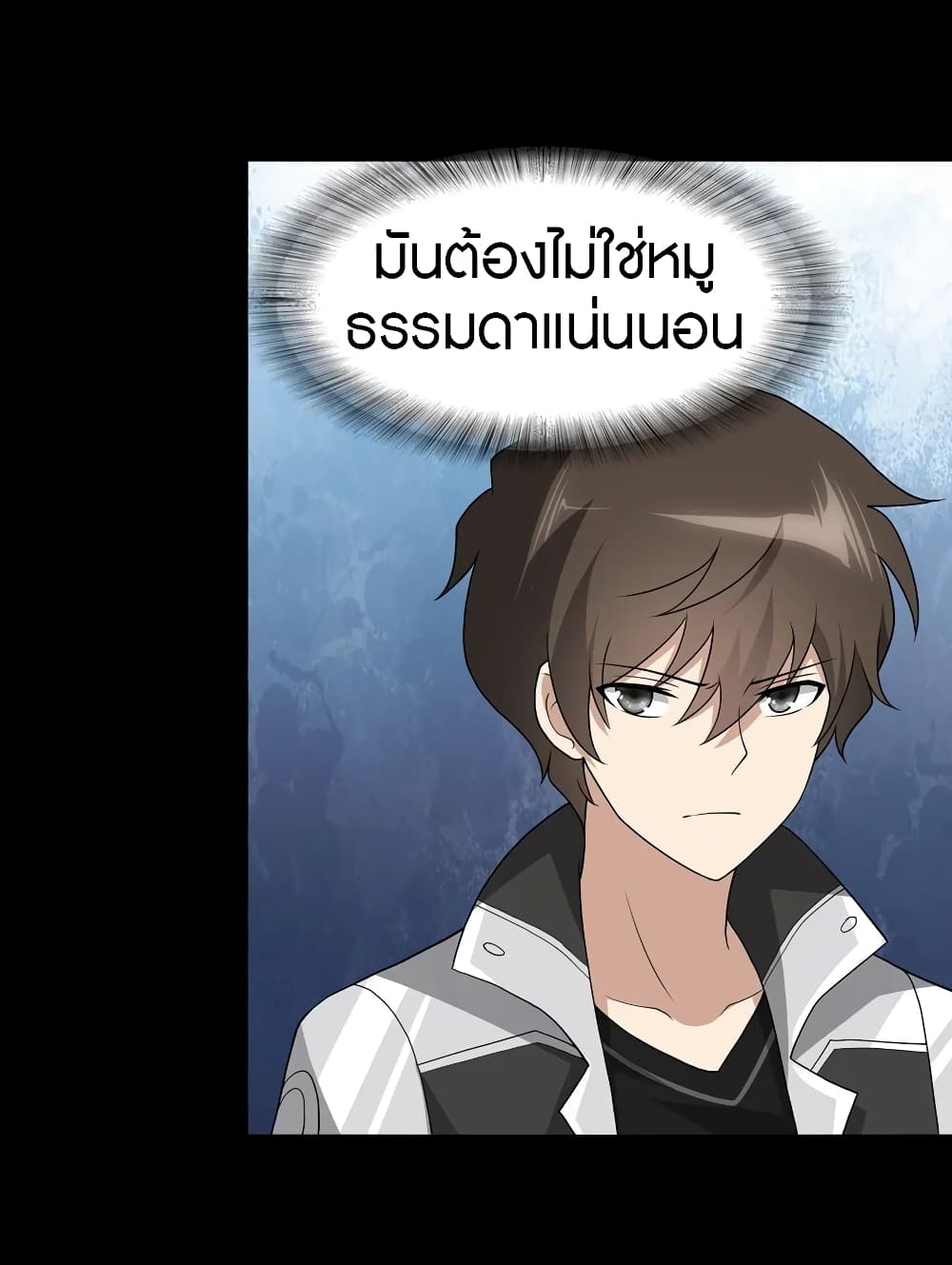 My Girlfriend is a Zombie ตอนที่ 119 แปลไทย รูปที่ 50