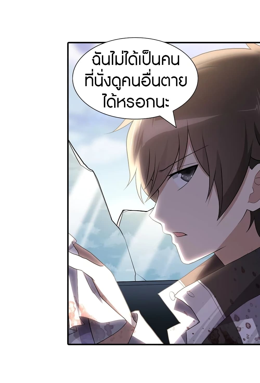 My Girlfriend is a Zombie ตอนที่ 119 แปลไทย รูปที่ 6