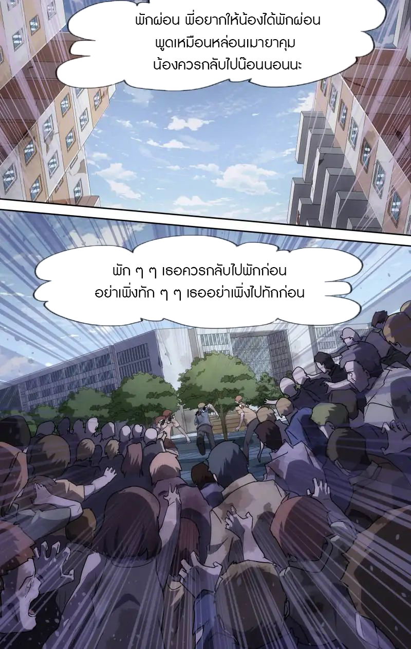 My Girlfriend is a Zombie ตอนที่ 12 แปลไทย รูปที่ 3