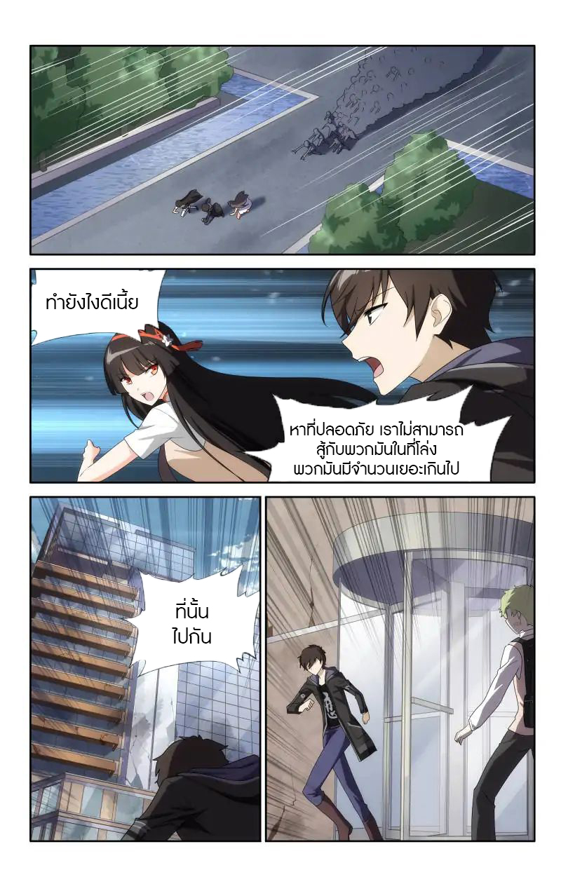 My Girlfriend is a Zombie ตอนที่ 12 แปลไทย รูปที่ 8