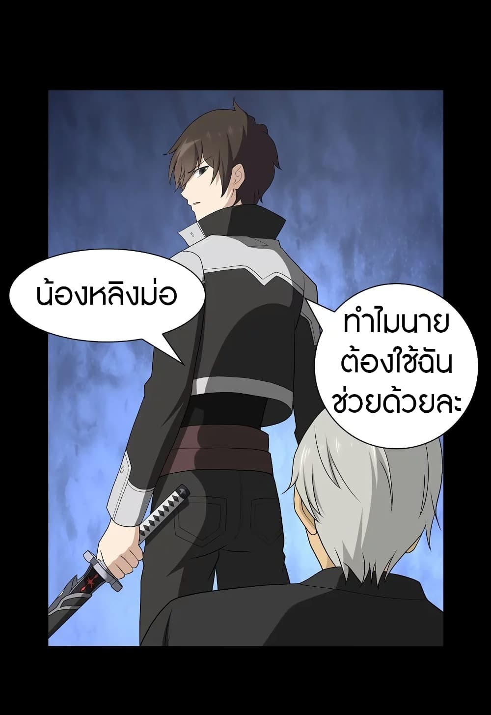 My Girlfriend is a Zombie ตอนที่ 120 แปลไทย รูปที่ 12